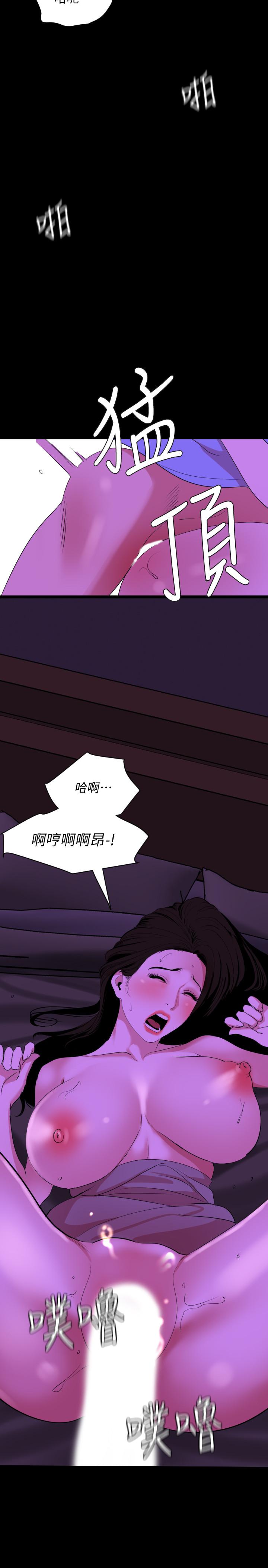 第24话-一次不够-与岳母同屋-橘皮,黑嘿嘿（第15张）