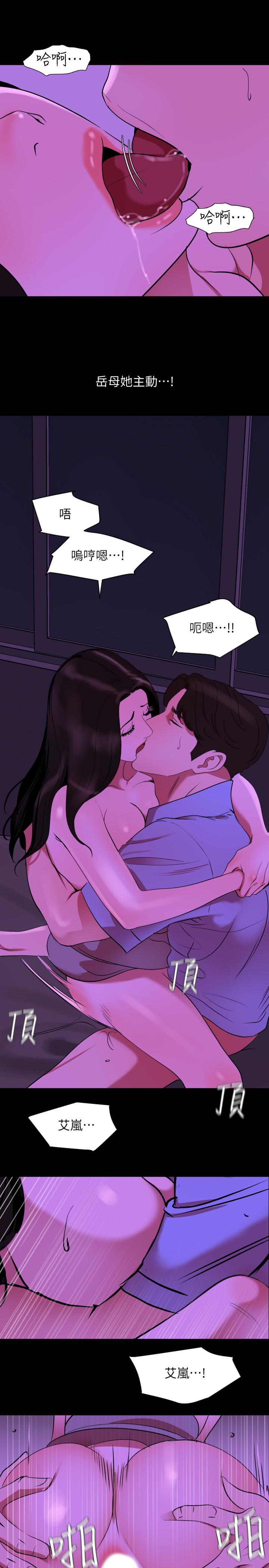 第25话-战胜理智的快感-与岳母同屋-橘皮,黑嘿嘿（第9张）