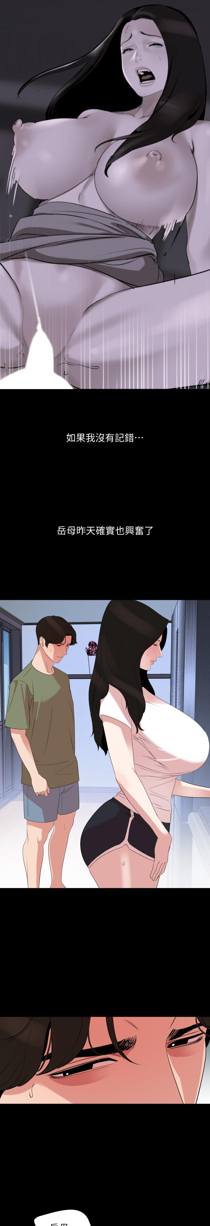 第26话-在这种情况下去旅行-与岳母同屋-橘皮,黑嘿嘿（第5张）