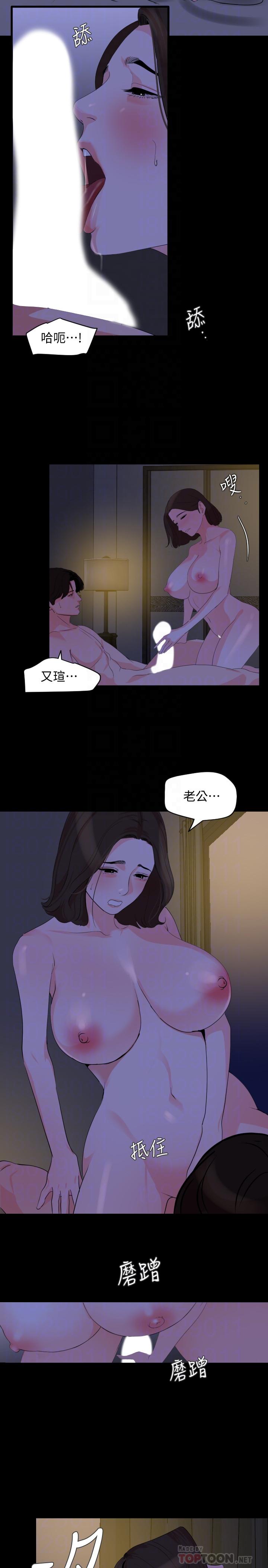 第27话-响彻民宿的呻吟声-与岳母同屋-橘皮,黑嘿嘿（第12张）