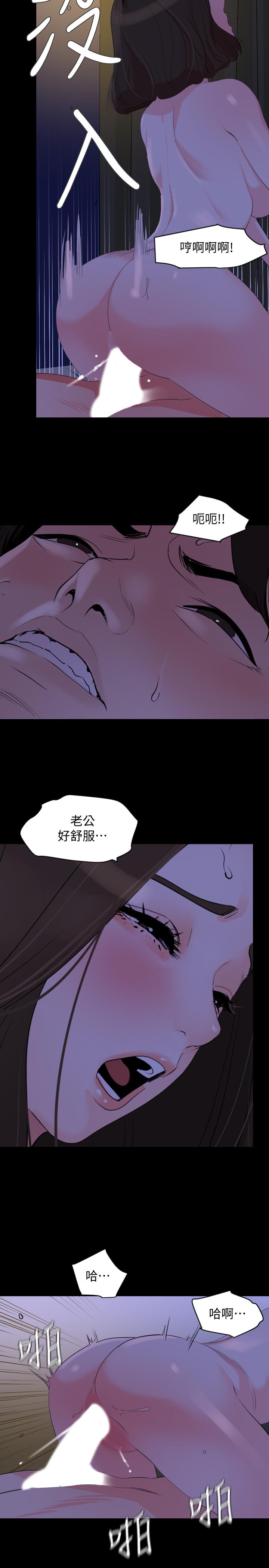 第27话-响彻民宿的呻吟声-与岳母同屋-橘皮,黑嘿嘿（第13张）
