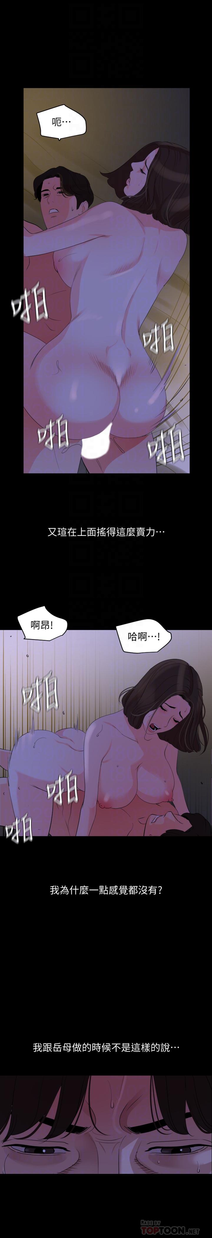 第27话-响彻民宿的呻吟声-与岳母同屋-橘皮,黑嘿嘿（第14张）