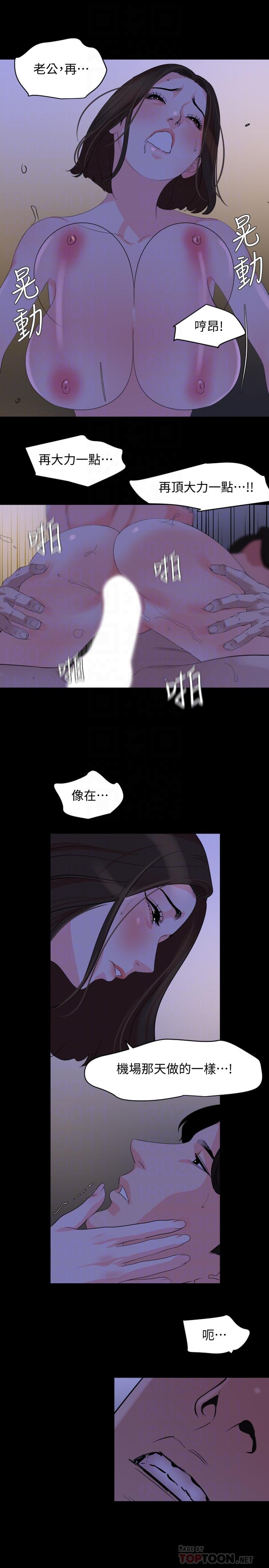 第27话-响彻民宿的呻吟声-与岳母同屋-橘皮,黑嘿嘿（第16张）
