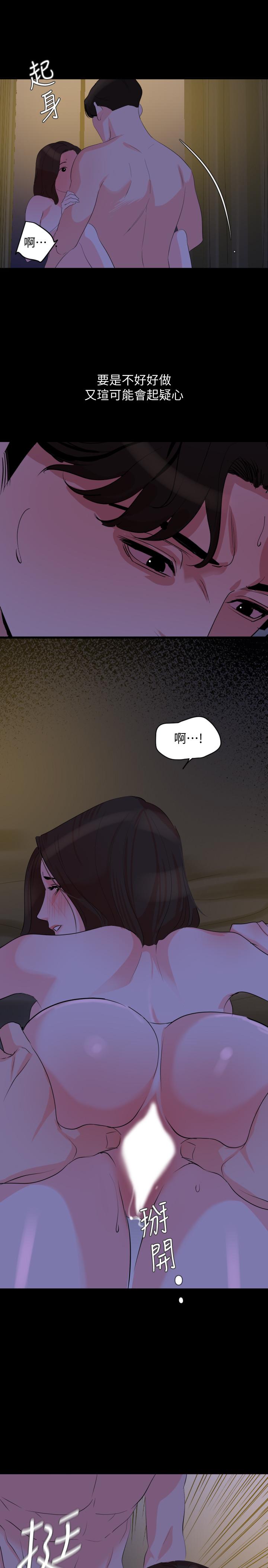 第27话-响彻民宿的呻吟声-与岳母同屋-橘皮,黑嘿嘿（第17张）
