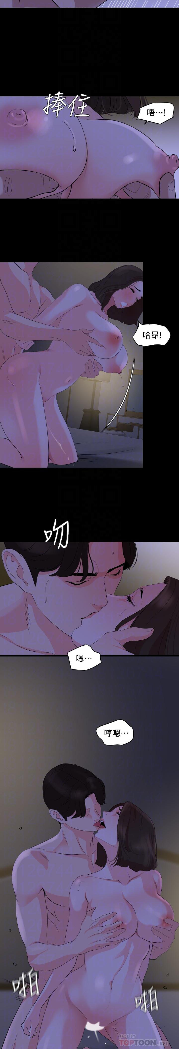 第28话-岳母你要负责-与岳母同屋-橘皮,黑嘿嘿（第4张）