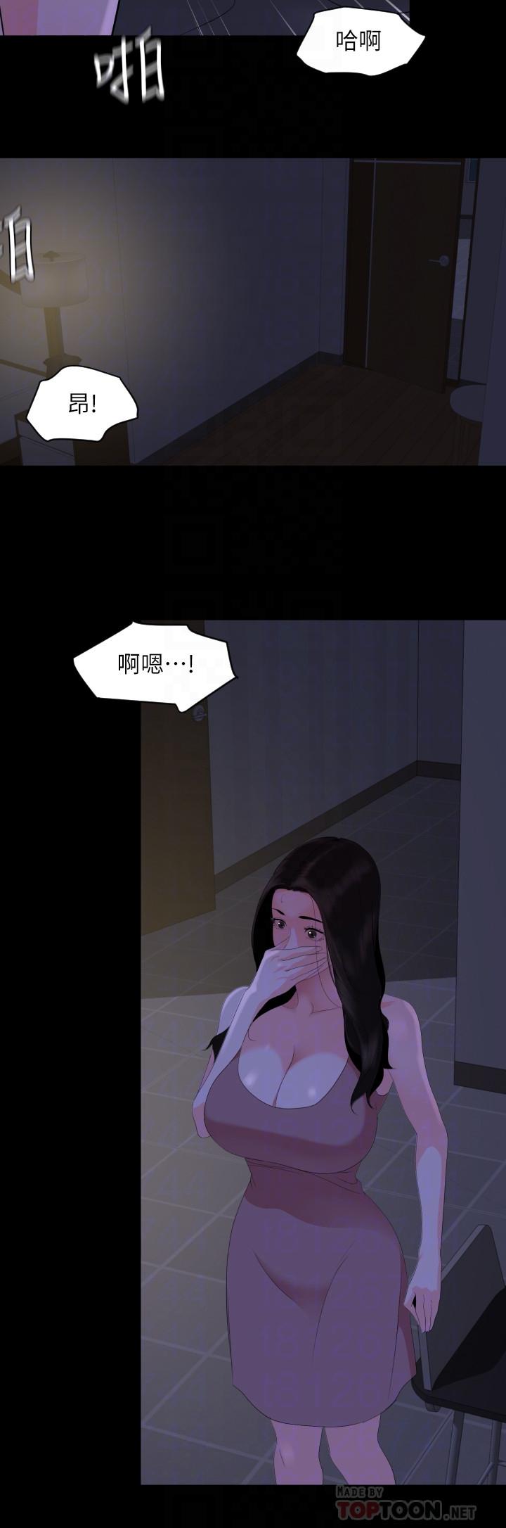 第28话-岳母你要负责-与岳母同屋-橘皮,黑嘿嘿（第6张）