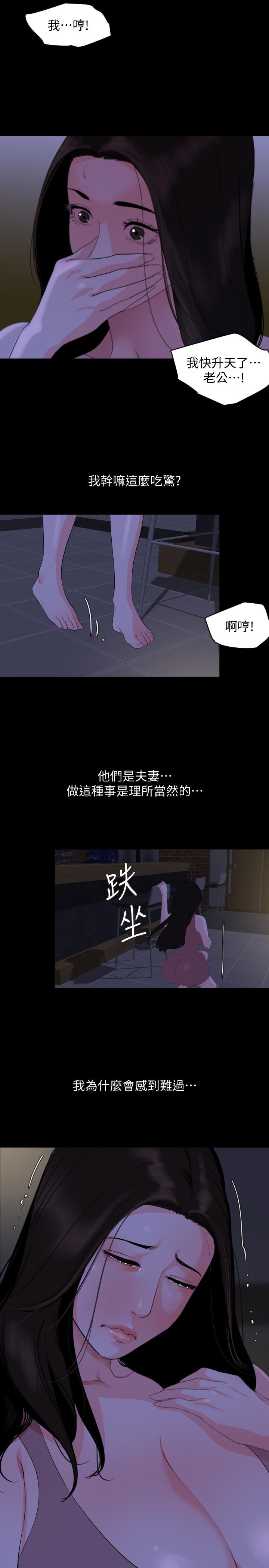 第28话-岳母你要负责-与岳母同屋-橘皮,黑嘿嘿（第7张）