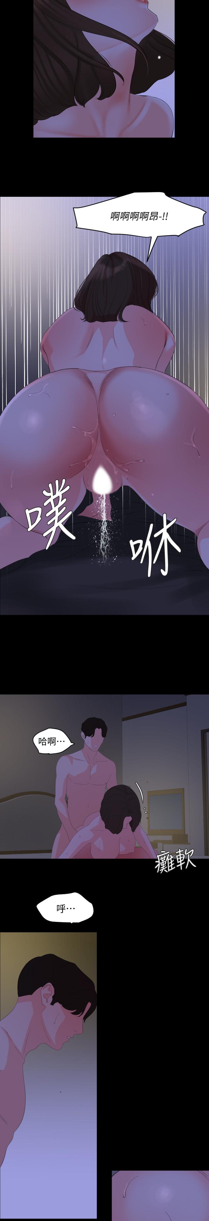 第28话-岳母你要负责-与岳母同屋-橘皮,黑嘿嘿（第9张）