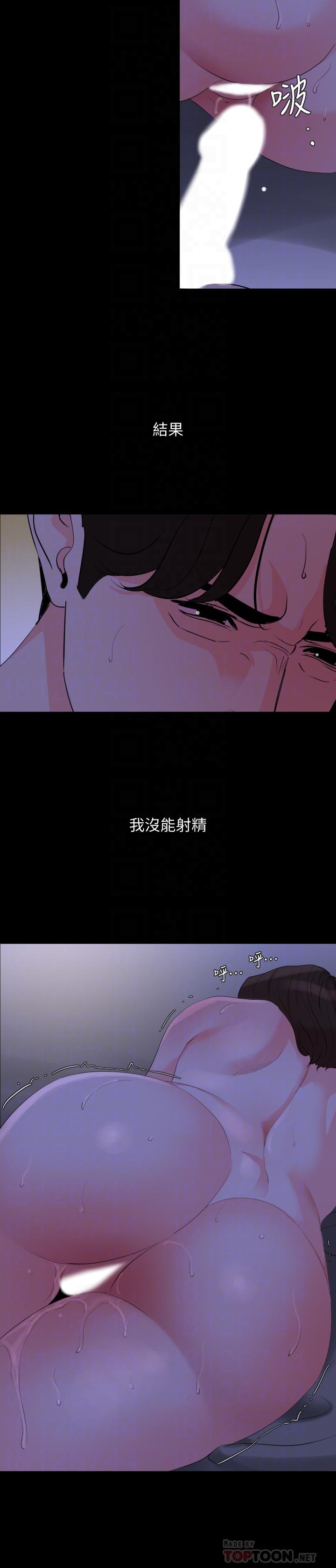 第28话-岳母你要负责-与岳母同屋-橘皮,黑嘿嘿（第10张）