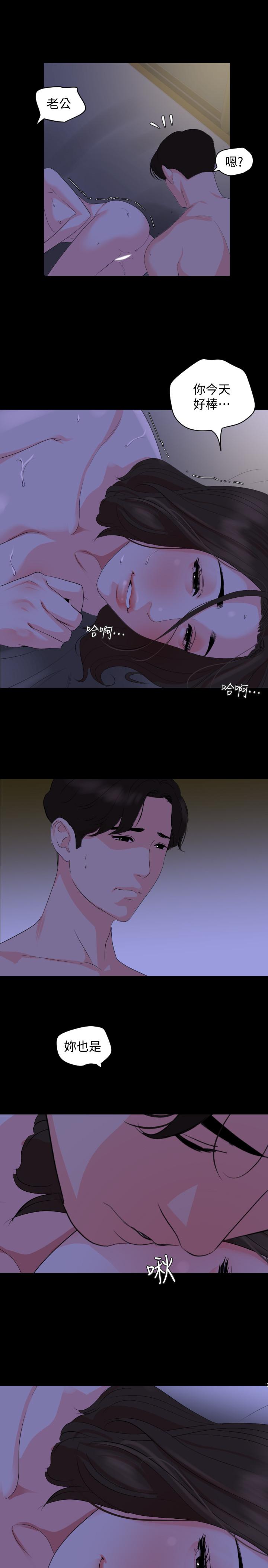 第28话-岳母你要负责-与岳母同屋-橘皮,黑嘿嘿（第11张）