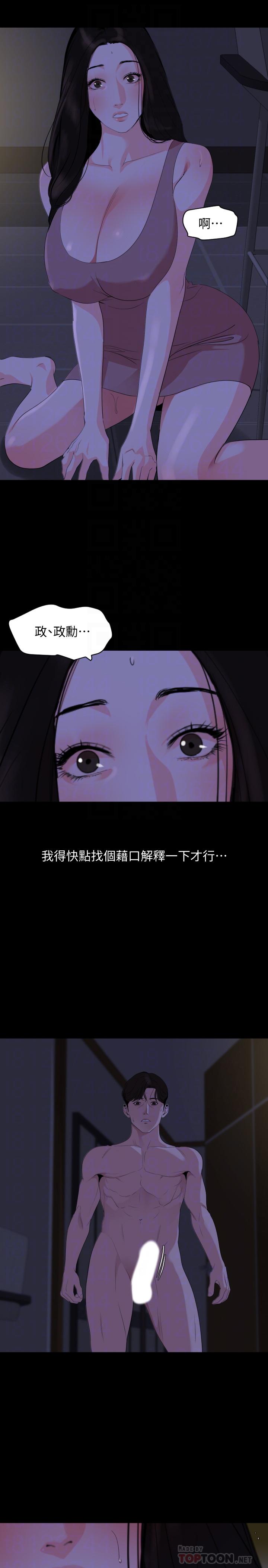 第28话-岳母你要负责-与岳母同屋-橘皮,黑嘿嘿（第14张）