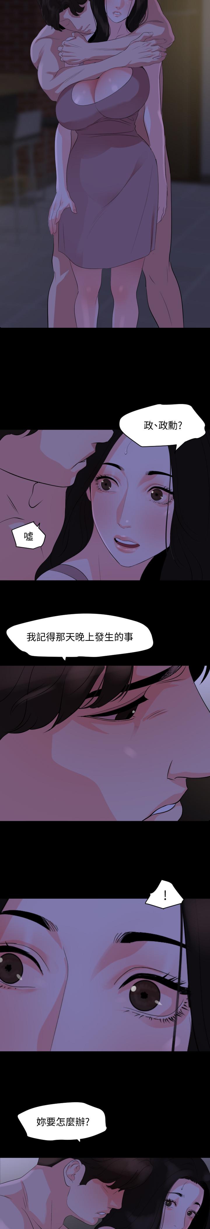 第28话-岳母你要负责-与岳母同屋-橘皮,黑嘿嘿（第17张）