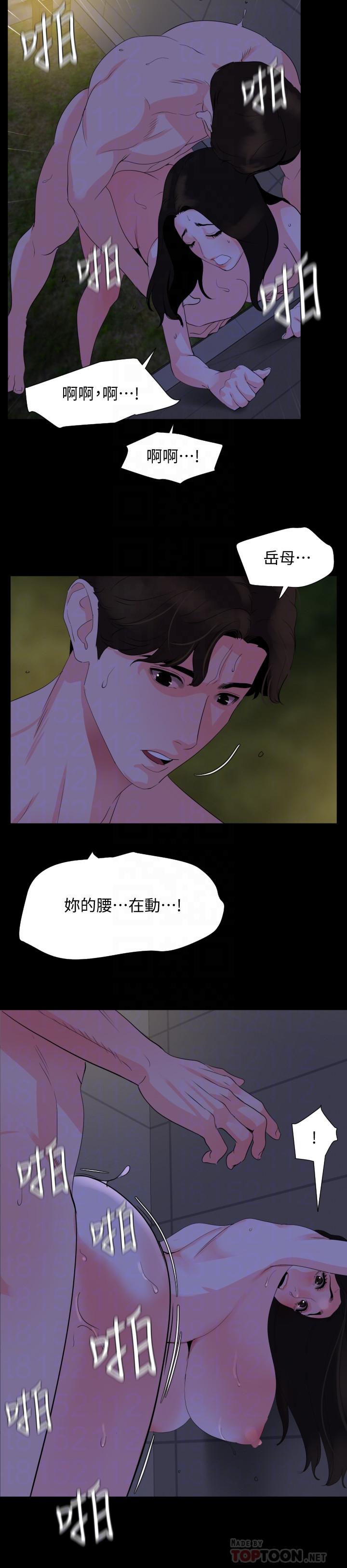 第29话-身体的自然反应-与岳母同屋-橘皮,黑嘿嘿（第8张）
