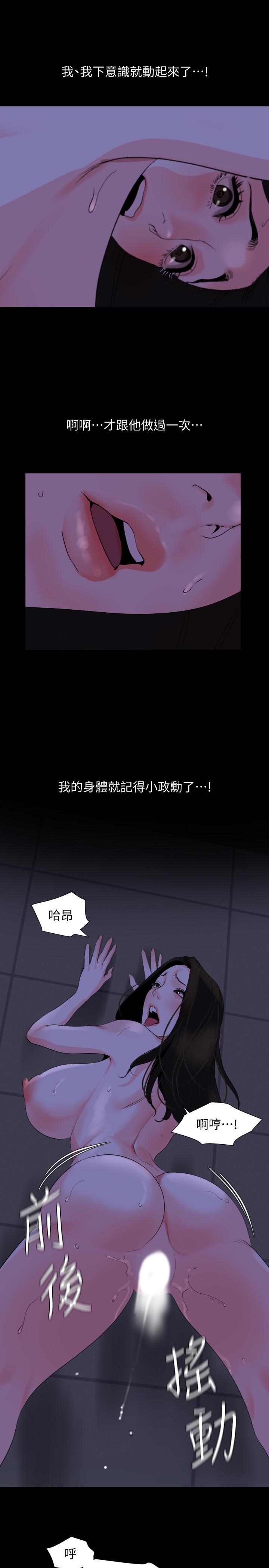 第29话-身体的自然反应-与岳母同屋-橘皮,黑嘿嘿（第9张）
