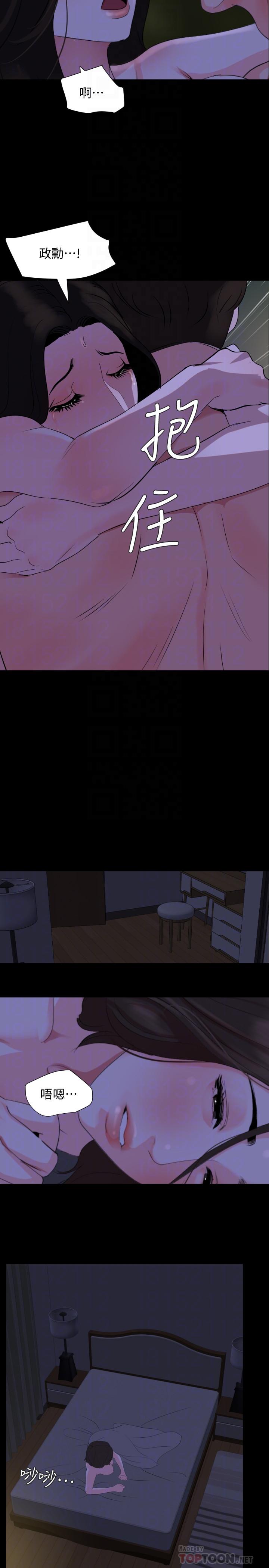 第29话-身体的自然反应-与岳母同屋-橘皮,黑嘿嘿（第16张）