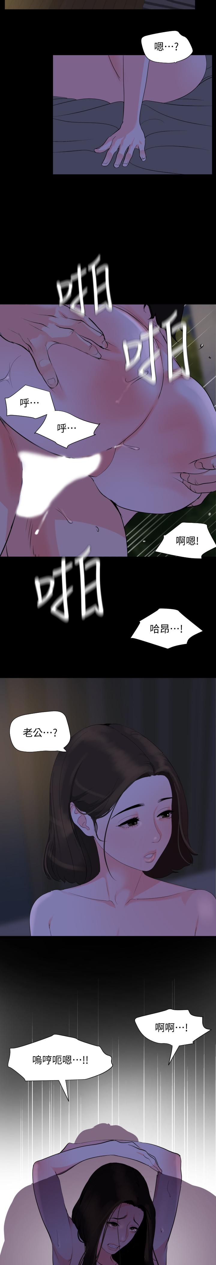 第29话-身体的自然反应-与岳母同屋-橘皮,黑嘿嘿（第17张）