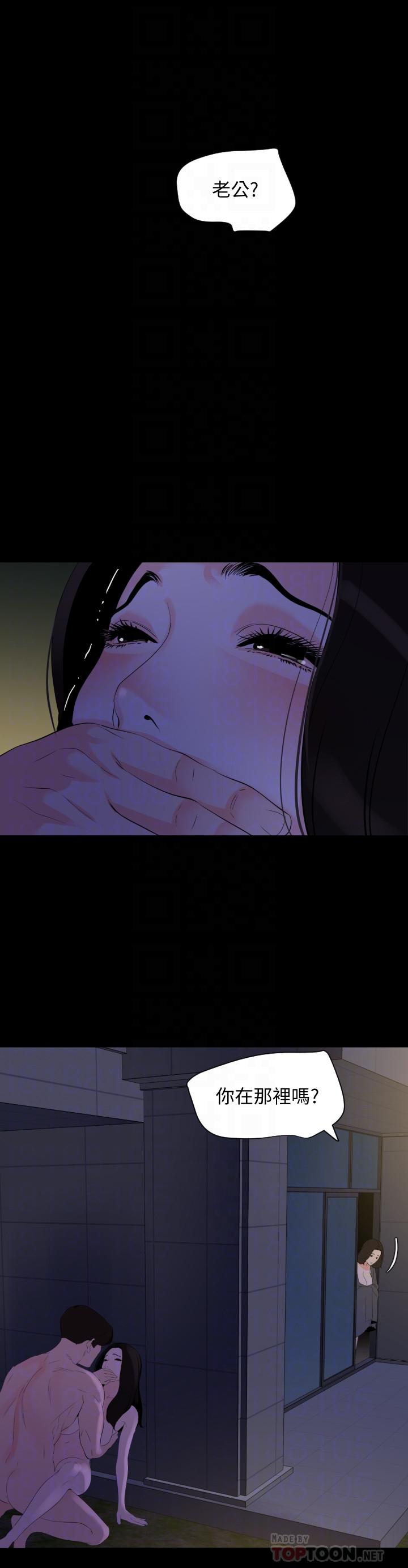 第30话-岳母为难的样子-与岳母同屋-橘皮,黑嘿嘿（第6张）
