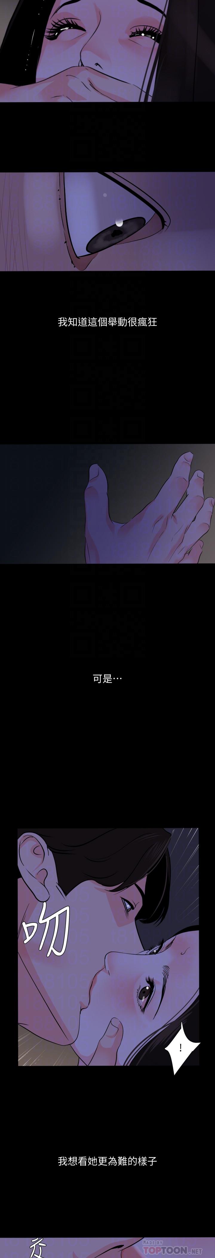 第30话-岳母为难的样子-与岳母同屋-橘皮,黑嘿嘿（第8张）