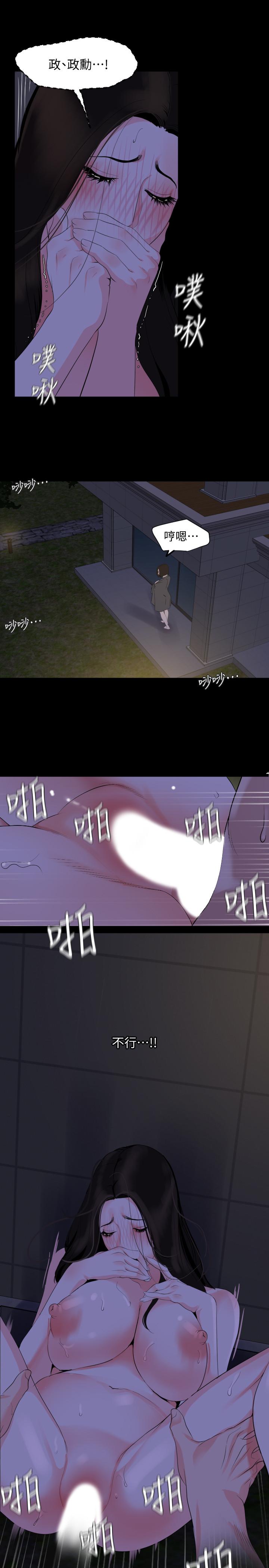 第30话-岳母为难的样子-与岳母同屋-橘皮,黑嘿嘿（第11张）