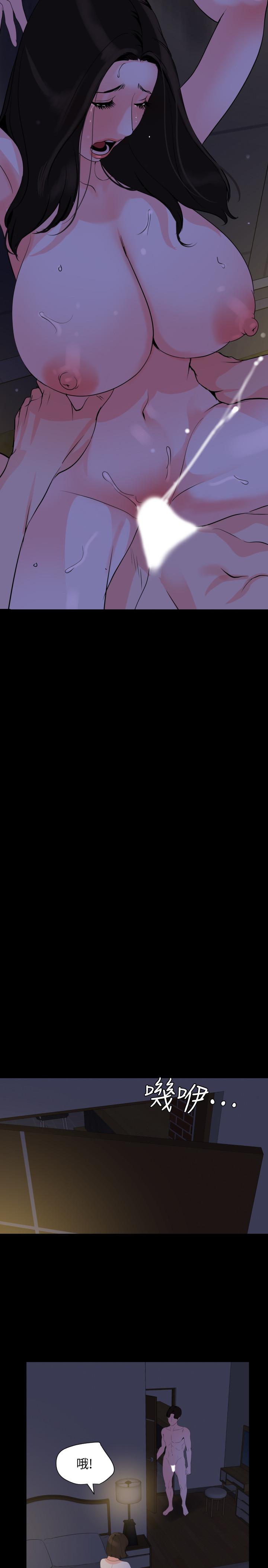 第30话-岳母为难的样子-与岳母同屋-橘皮,黑嘿嘿（第17张）