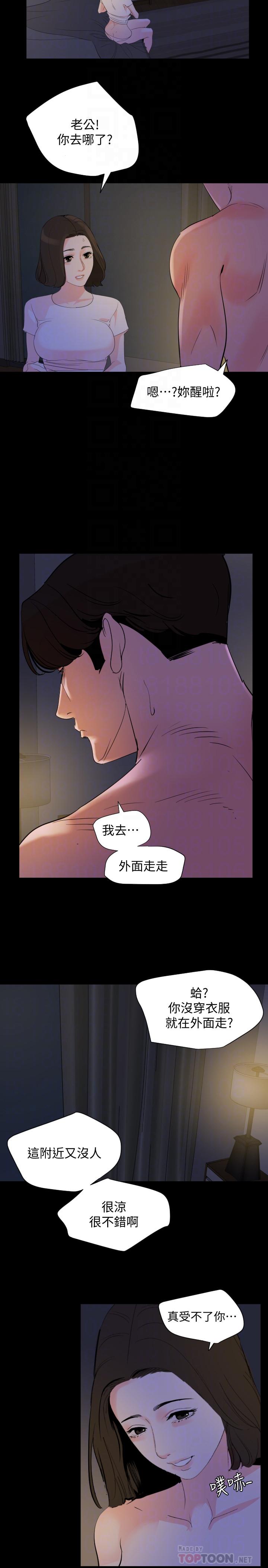 第30话-岳母为难的样子-与岳母同屋-橘皮,黑嘿嘿（第18张）