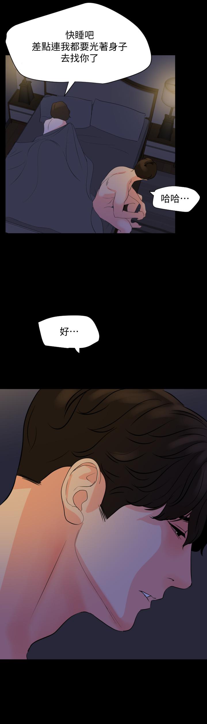 第30话-岳母为难的样子-与岳母同屋-橘皮,黑嘿嘿（第19张）