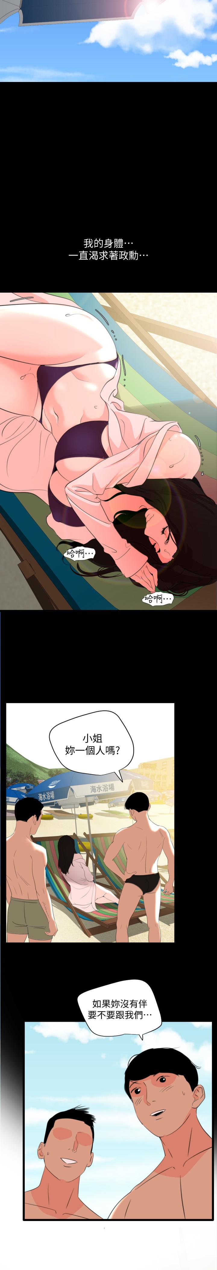 第31话-岳母令人无法忽视的身体-与岳母同屋-橘皮,黑嘿嘿（第11张）