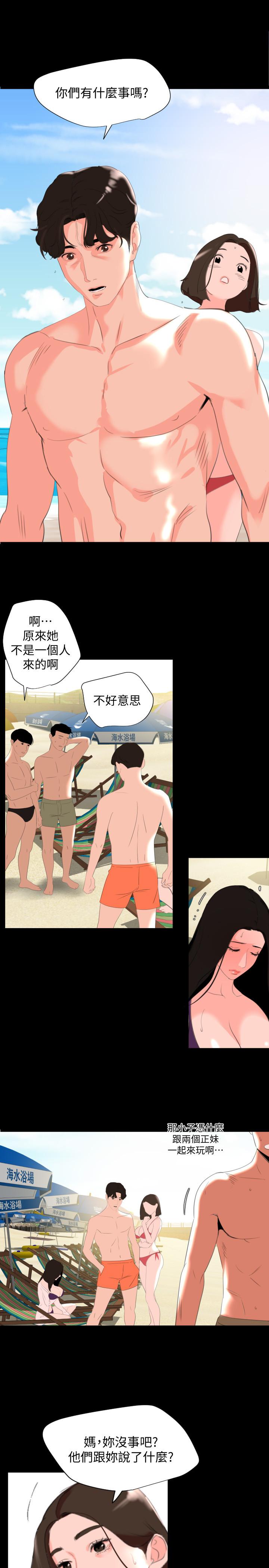第31话-岳母令人无法忽视的身体-与岳母同屋-橘皮,黑嘿嘿（第13张）