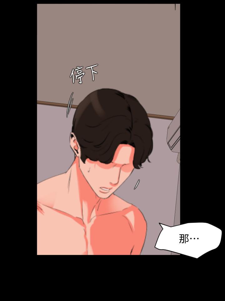 第32话-因为女婿脑袋一片混乱-与岳母同屋-橘皮,黑嘿嘿（第5张）