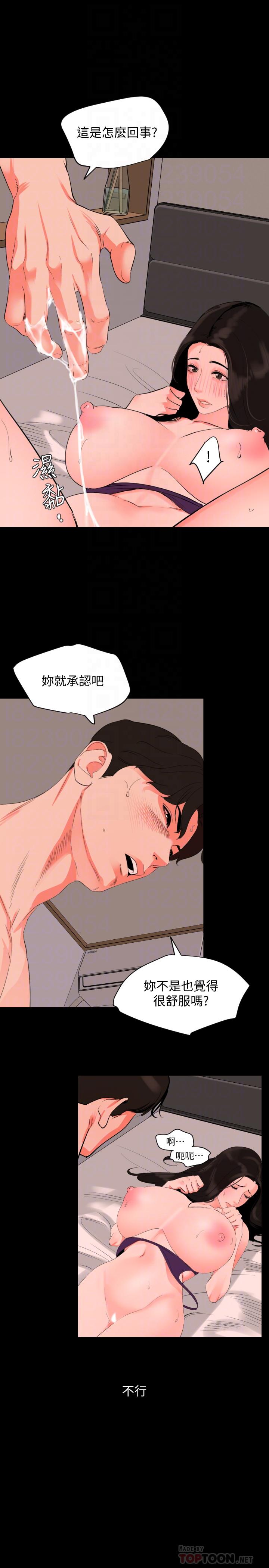 第32话-因为女婿脑袋一片混乱-与岳母同屋-橘皮,黑嘿嘿（第6张）