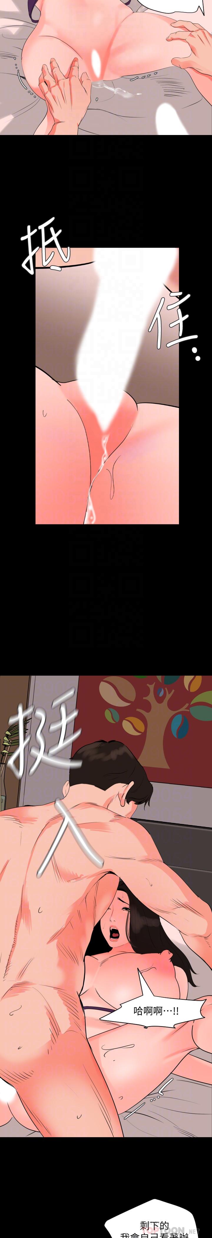 第32话-因为女婿脑袋一片混乱-与岳母同屋-橘皮,黑嘿嘿（第8张）