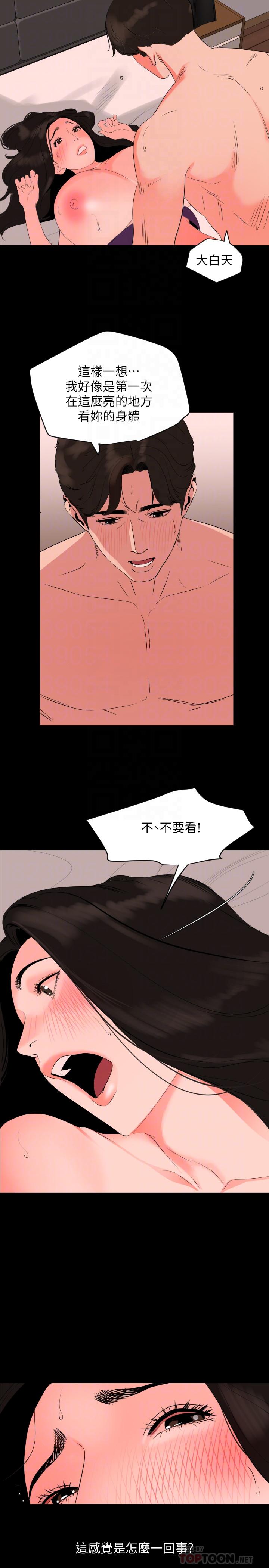 第32话-因为女婿脑袋一片混乱-与岳母同屋-橘皮,黑嘿嘿（第12张）