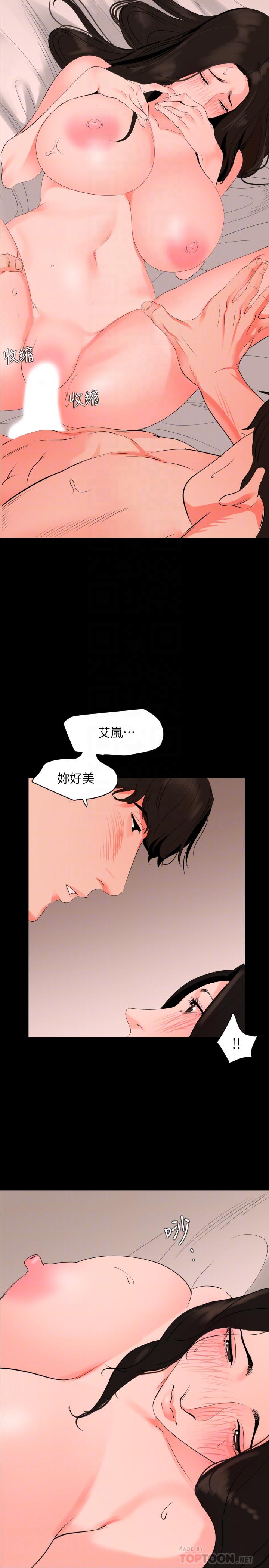 第32话-因为女婿脑袋一片混乱-与岳母同屋-橘皮,黑嘿嘿（第14张）
