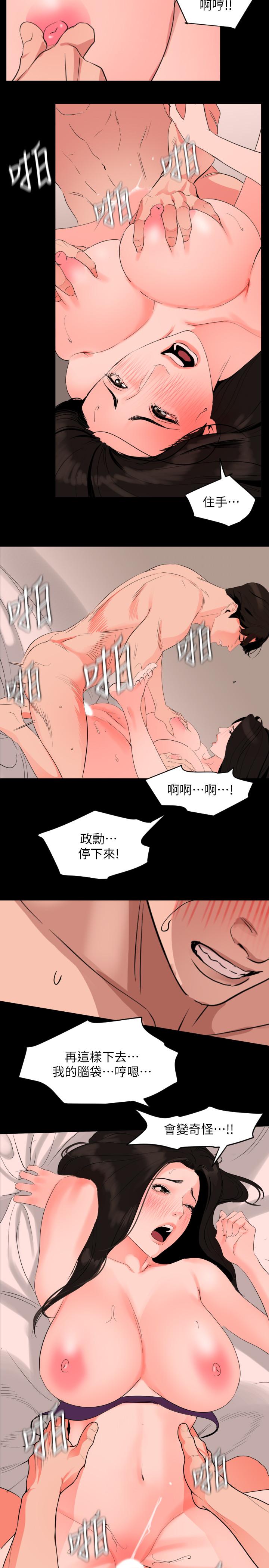 第32话-因为女婿脑袋一片混乱-与岳母同屋-橘皮,黑嘿嘿（第19张）