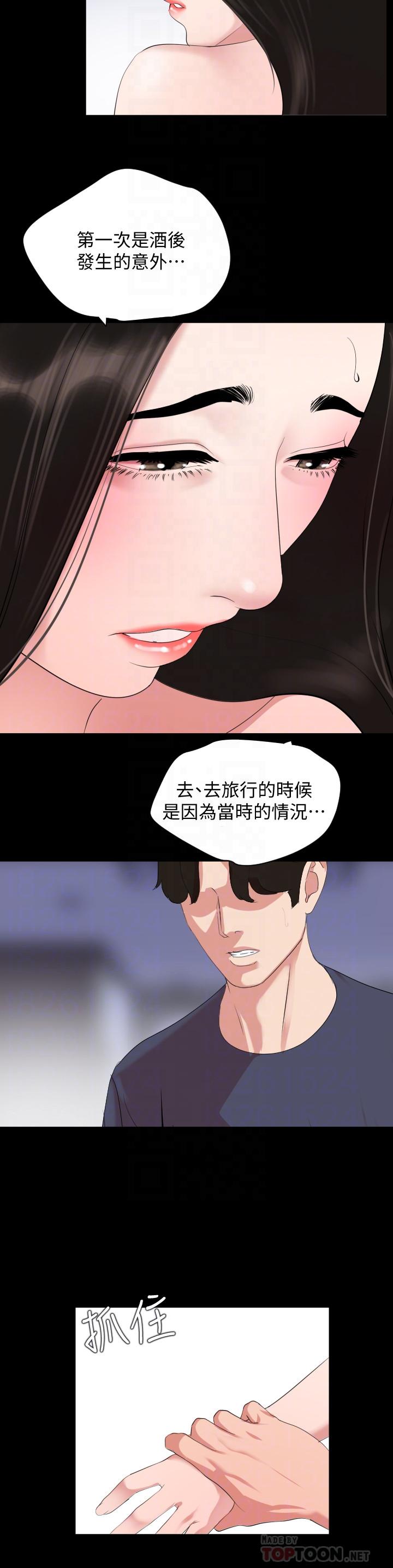 第34话-其实你也很期待吧-与岳母同屋-橘皮,黑嘿嘿（第6张）