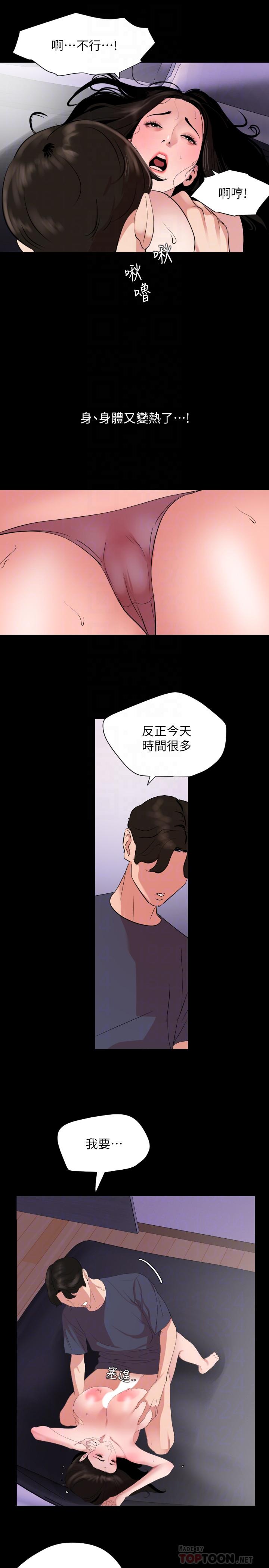第34话-其实你也很期待吧-与岳母同屋-橘皮,黑嘿嘿（第12张）