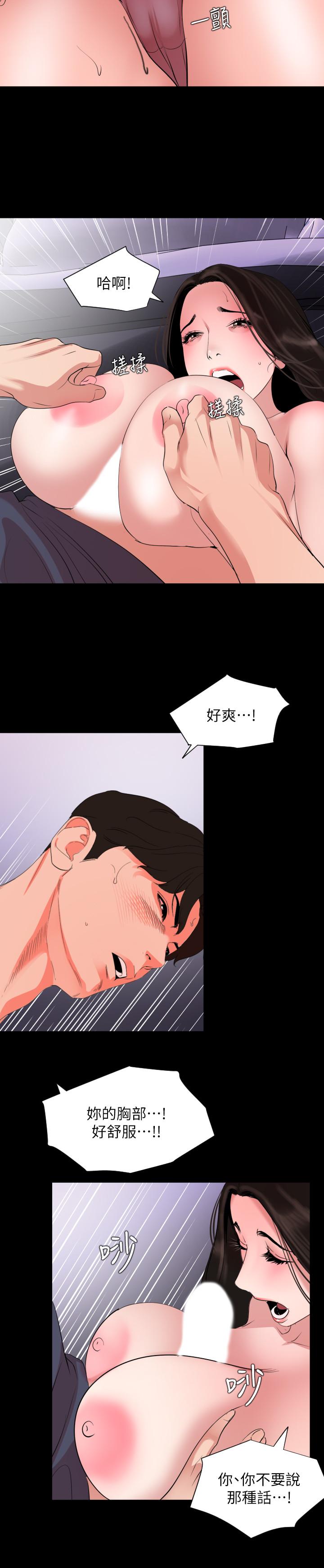 第34话-其实你也很期待吧-与岳母同屋-橘皮,黑嘿嘿（第15张）