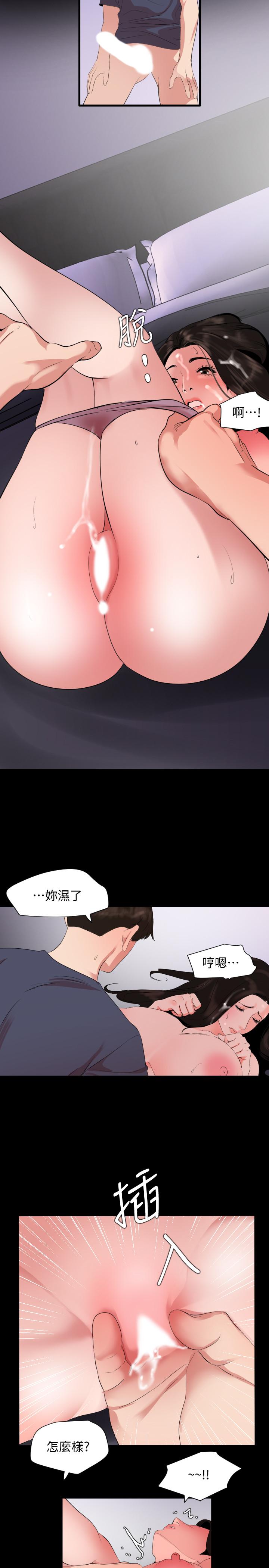 第34话-其实你也很期待吧-与岳母同屋-橘皮,黑嘿嘿（第17张）