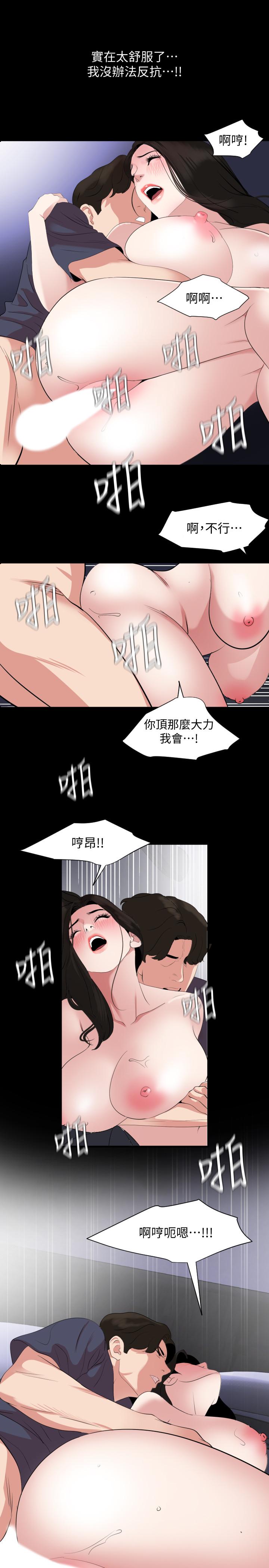 第35话-央求高潮-与岳母同屋-橘皮,黑嘿嘿（第7张）