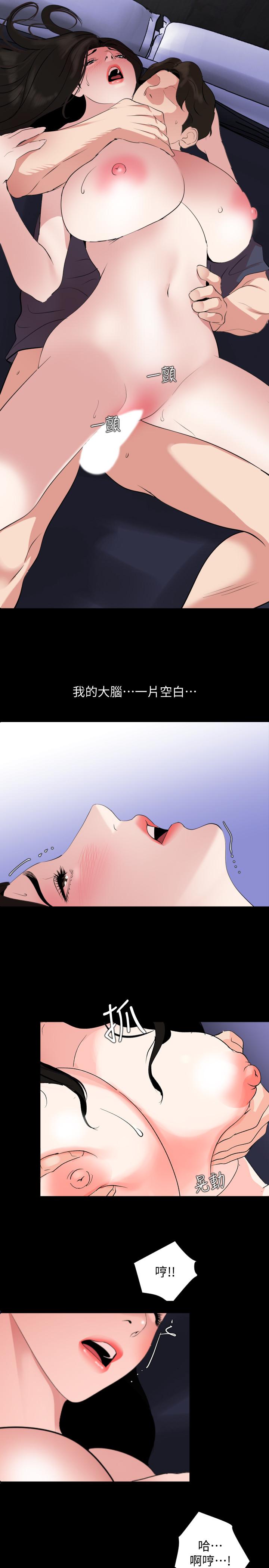 第35话-央求高潮-与岳母同屋-橘皮,黑嘿嘿（第9张）
