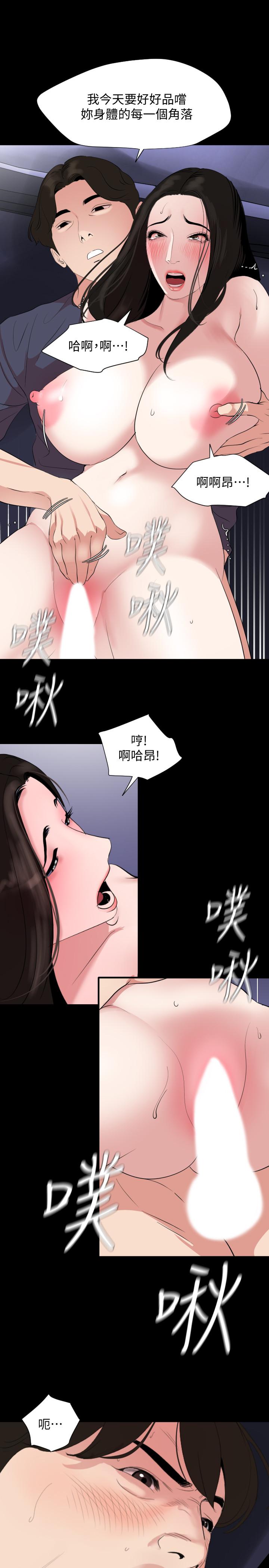 第35话-央求高潮-与岳母同屋-橘皮,黑嘿嘿（第11张）