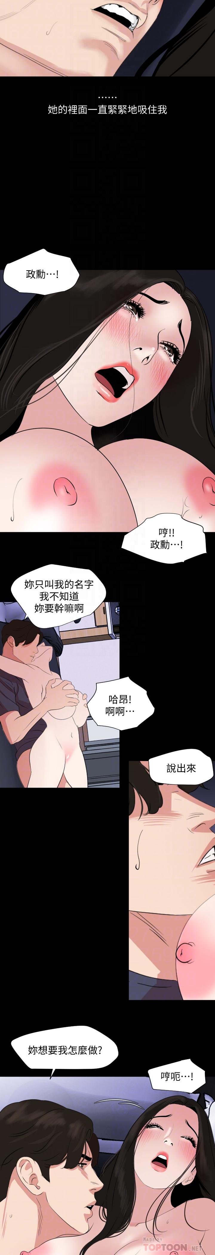 第35话-央求高潮-与岳母同屋-橘皮,黑嘿嘿（第12张）