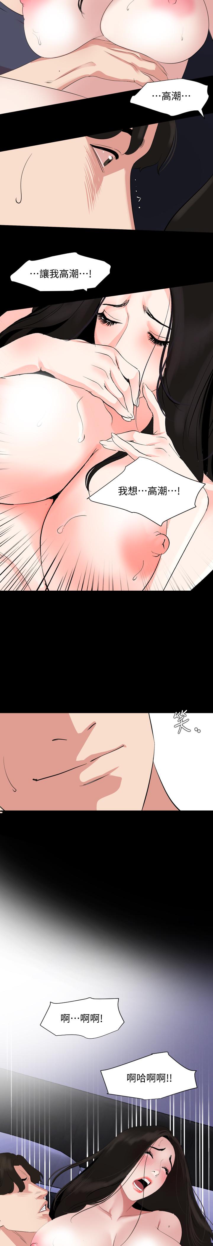 第35话-央求高潮-与岳母同屋-橘皮,黑嘿嘿（第13张）