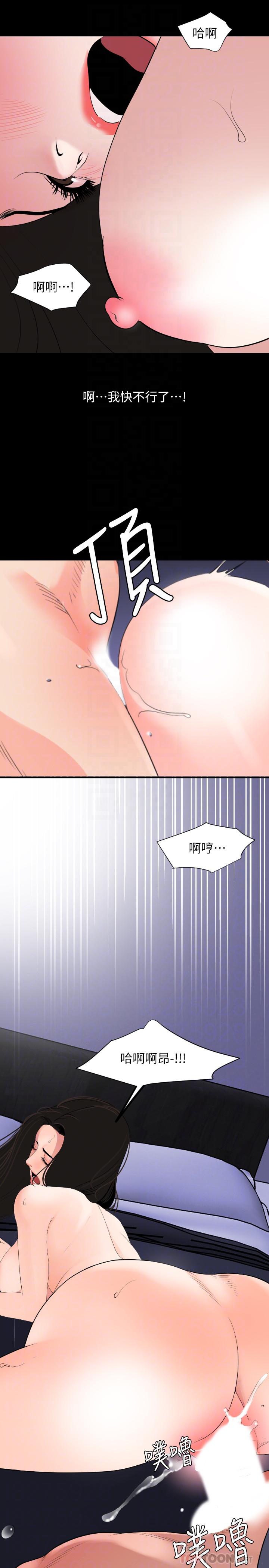 第35话-央求高潮-与岳母同屋-橘皮,黑嘿嘿（第16张）