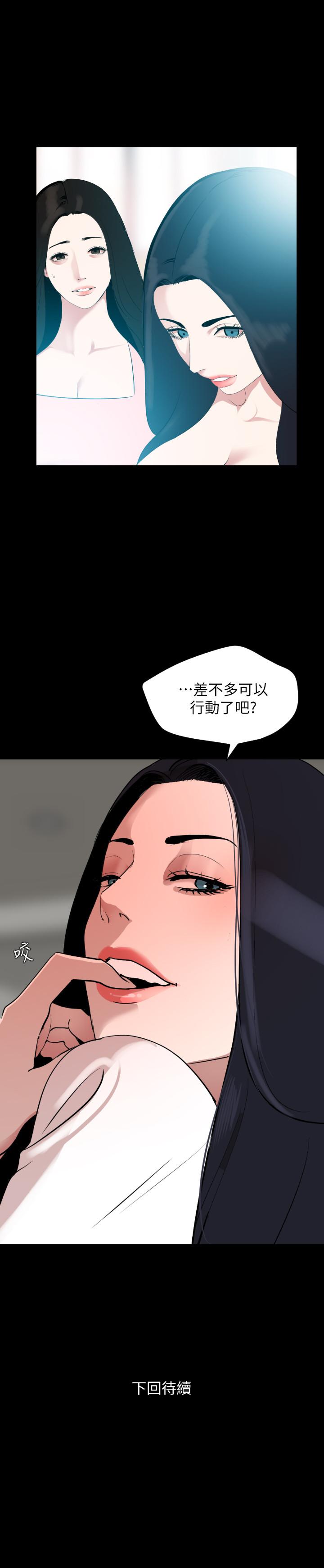 第35话-央求高潮-与岳母同屋-橘皮,黑嘿嘿（第19张）