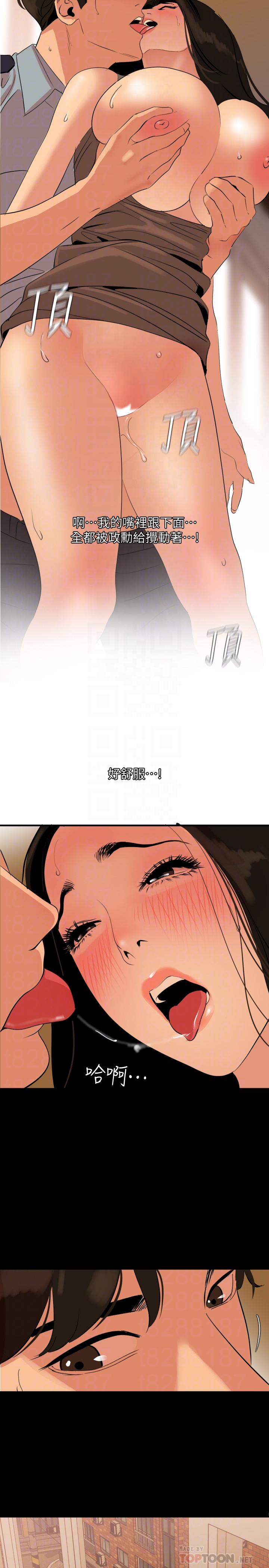 第36话-一对到眼我就忍不住-与岳母同屋-橘皮,黑嘿嘿（第6张）