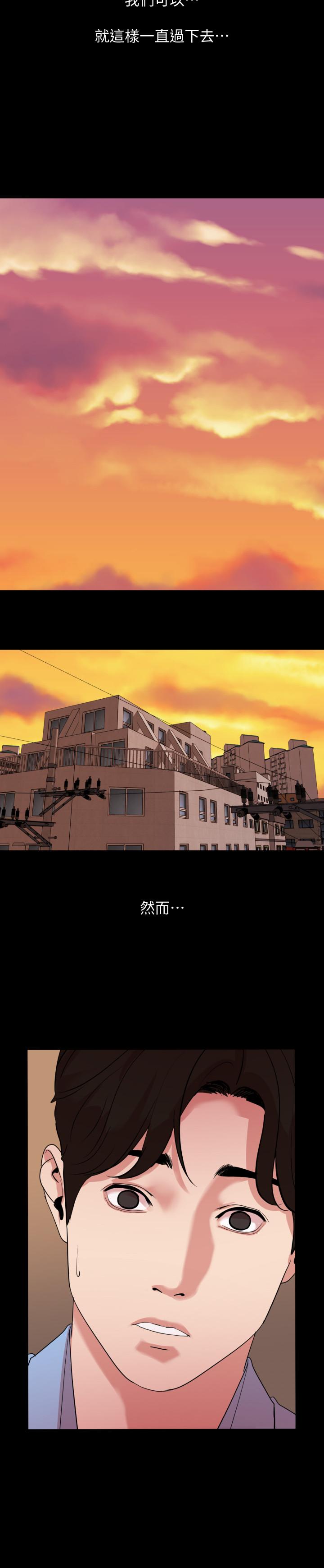 第36话-一对到眼我就忍不住-与岳母同屋-橘皮,黑嘿嘿（第13张）