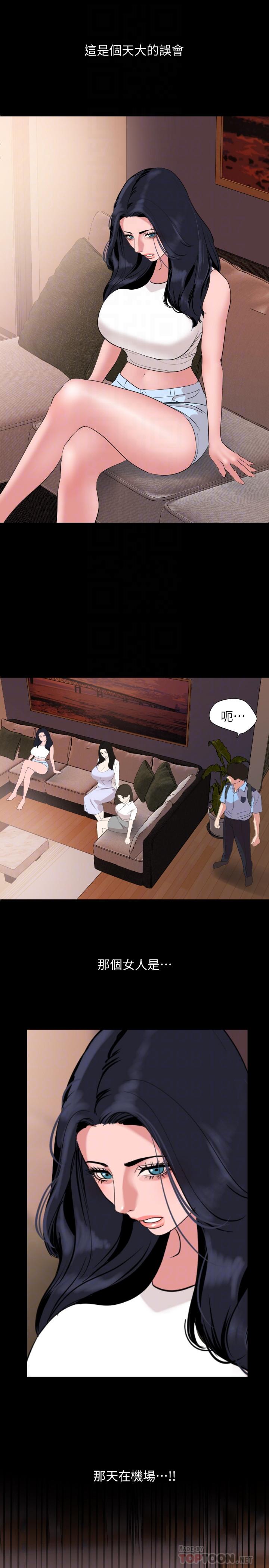 第36话-一对到眼我就忍不住-与岳母同屋-橘皮,黑嘿嘿（第14张）