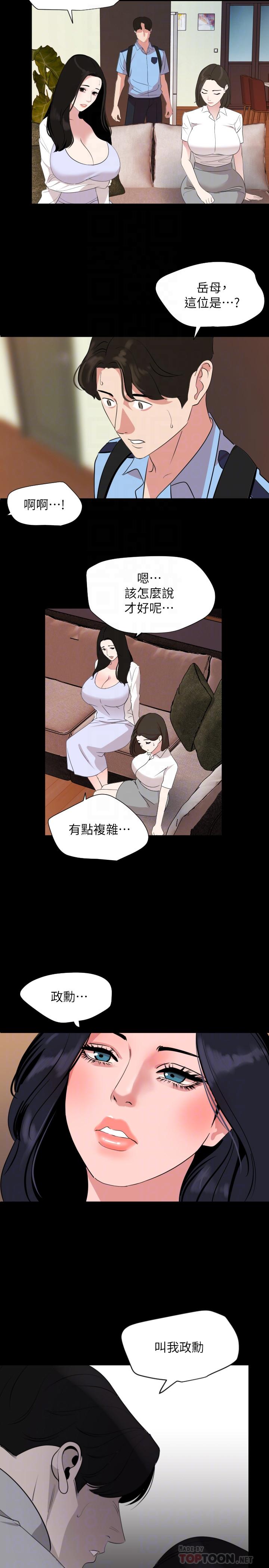 第36话-一对到眼我就忍不住-与岳母同屋-橘皮,黑嘿嘿（第16张）