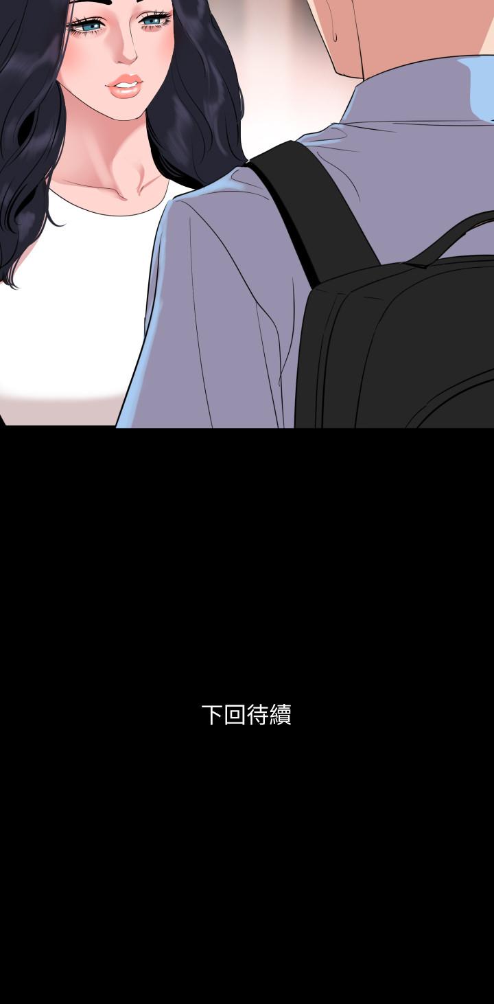 第36话-一对到眼我就忍不住-与岳母同屋-橘皮,黑嘿嘿（第19张）